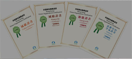 參與「香港綠色機構認證」的裨益